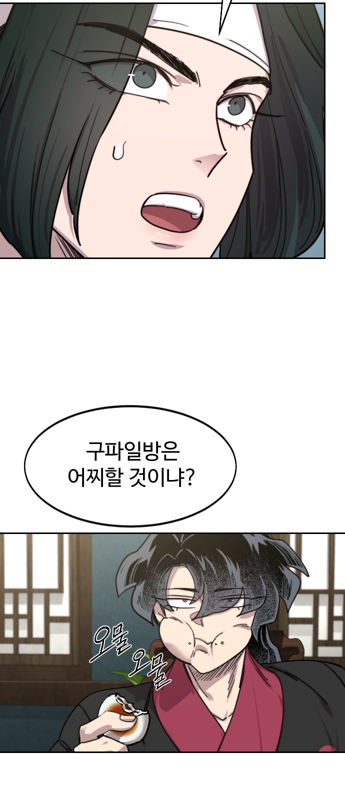 86 페이지