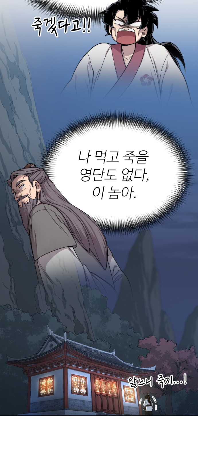 101 페이지