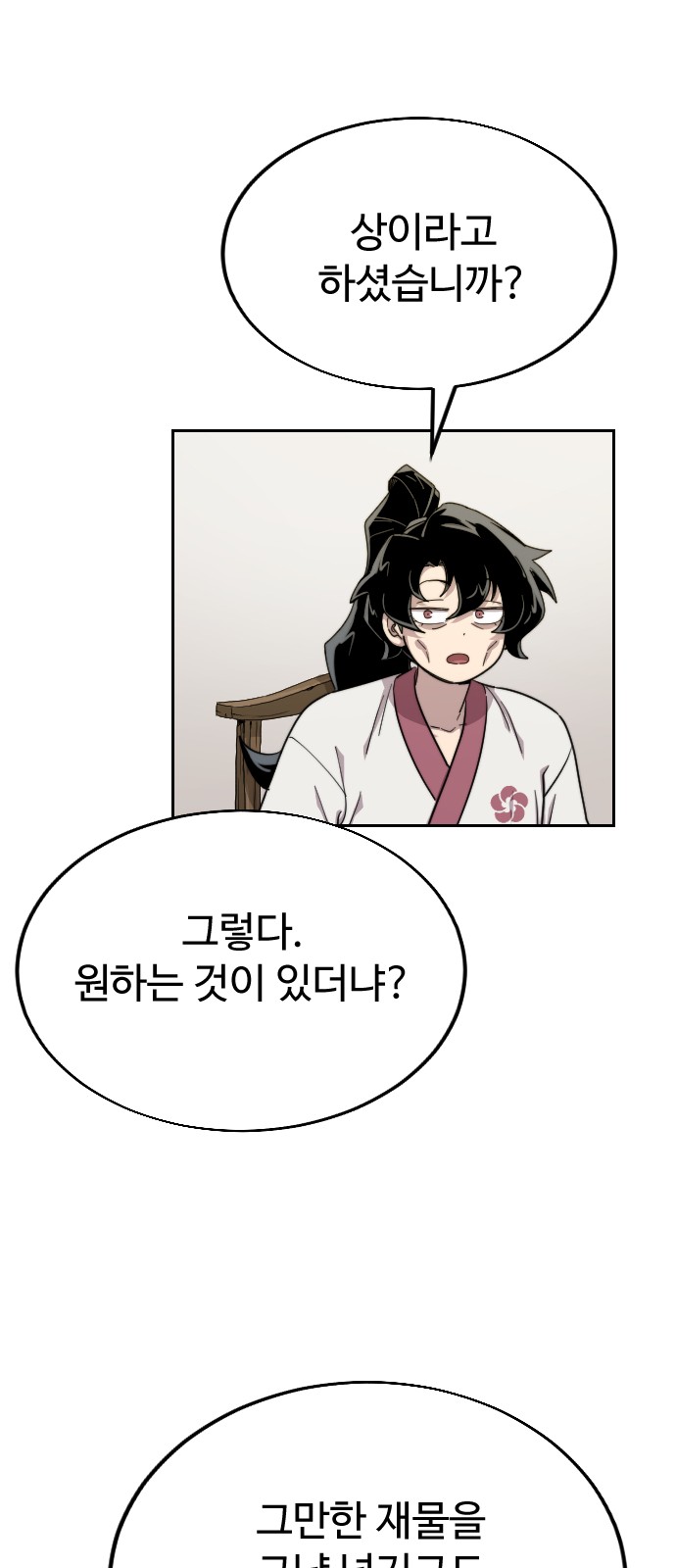 71 페이지