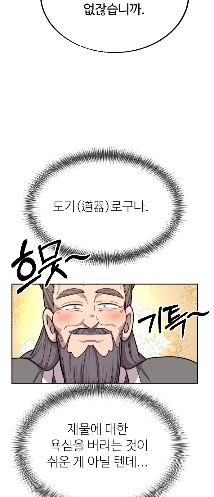 74 페이지