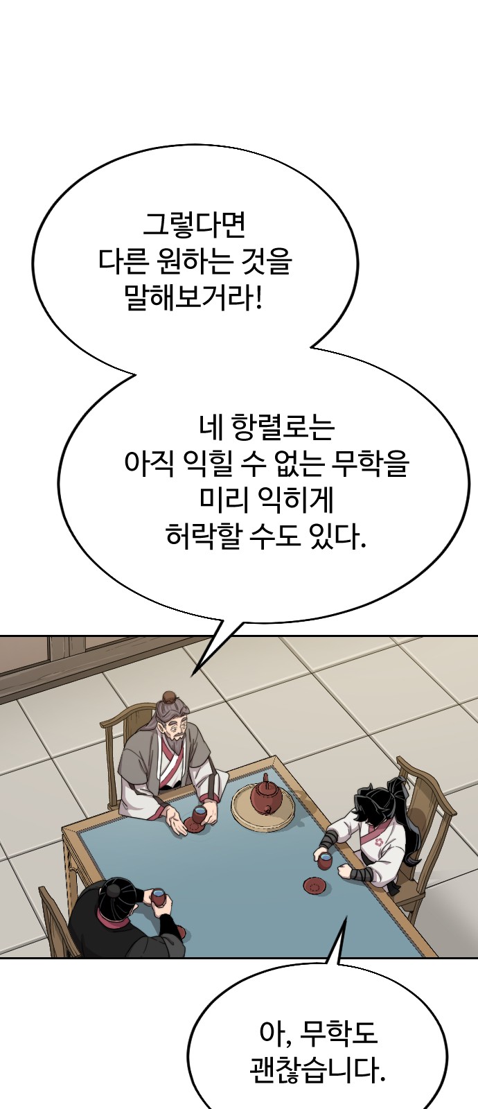 76 페이지