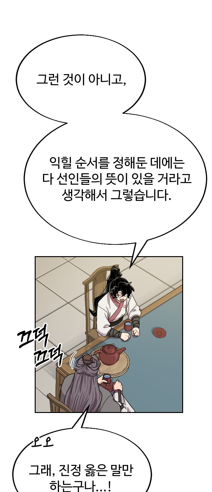 78 페이지