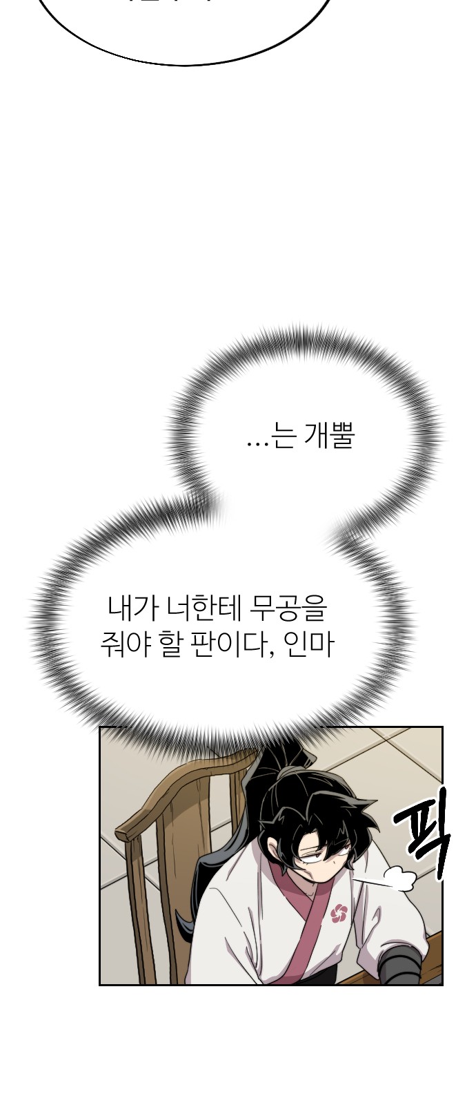 79 페이지