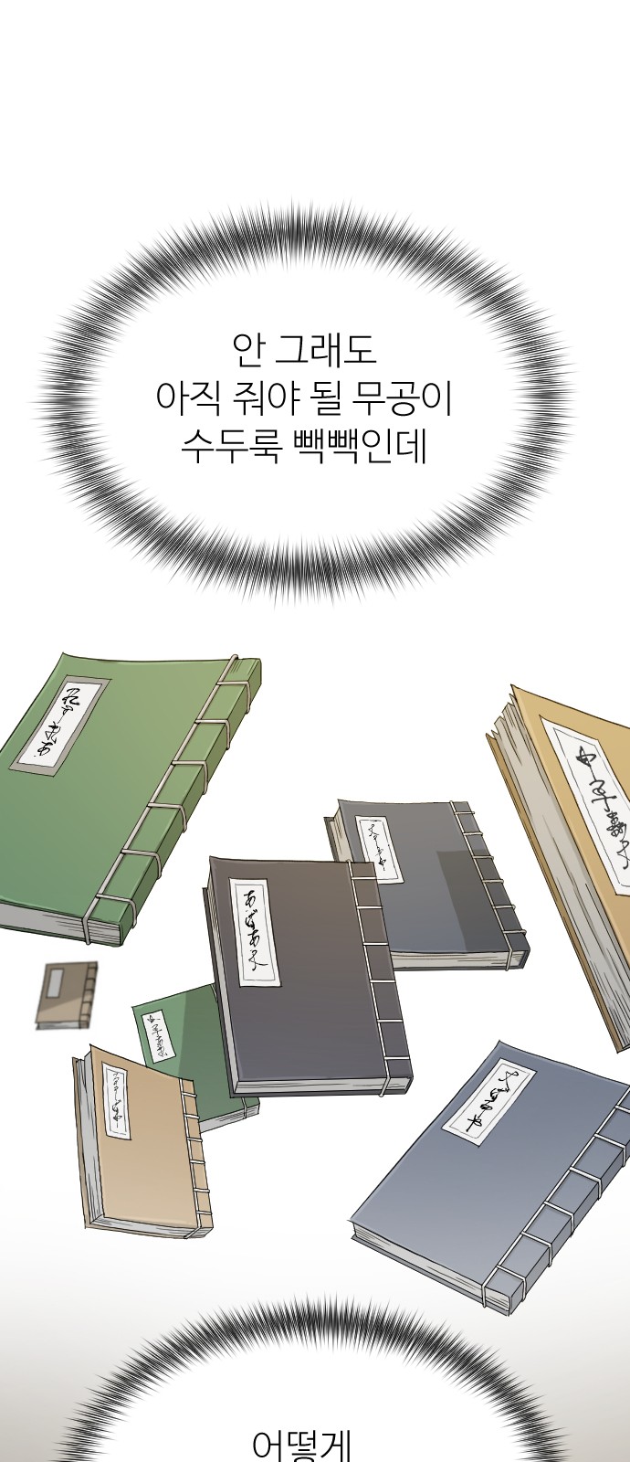 80 페이지