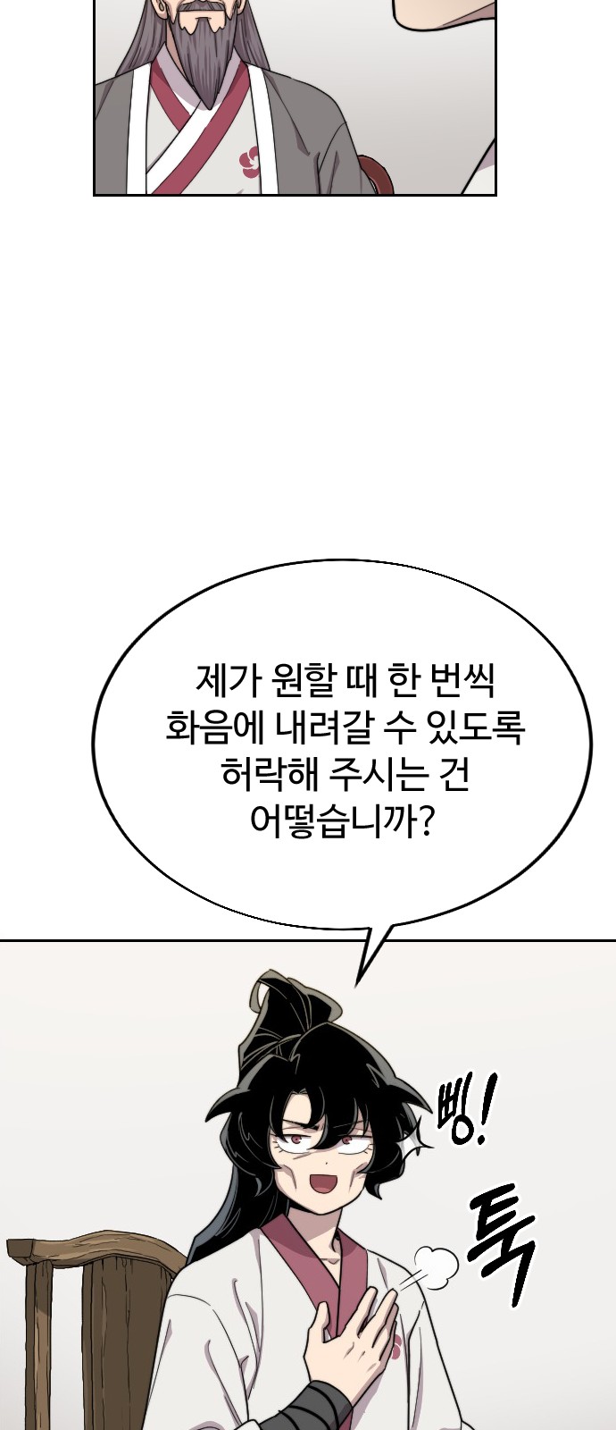 83 페이지