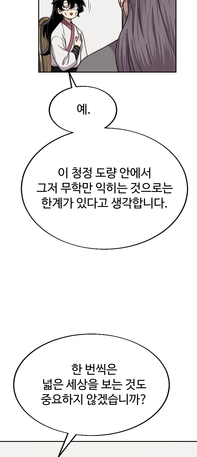 85 페이지