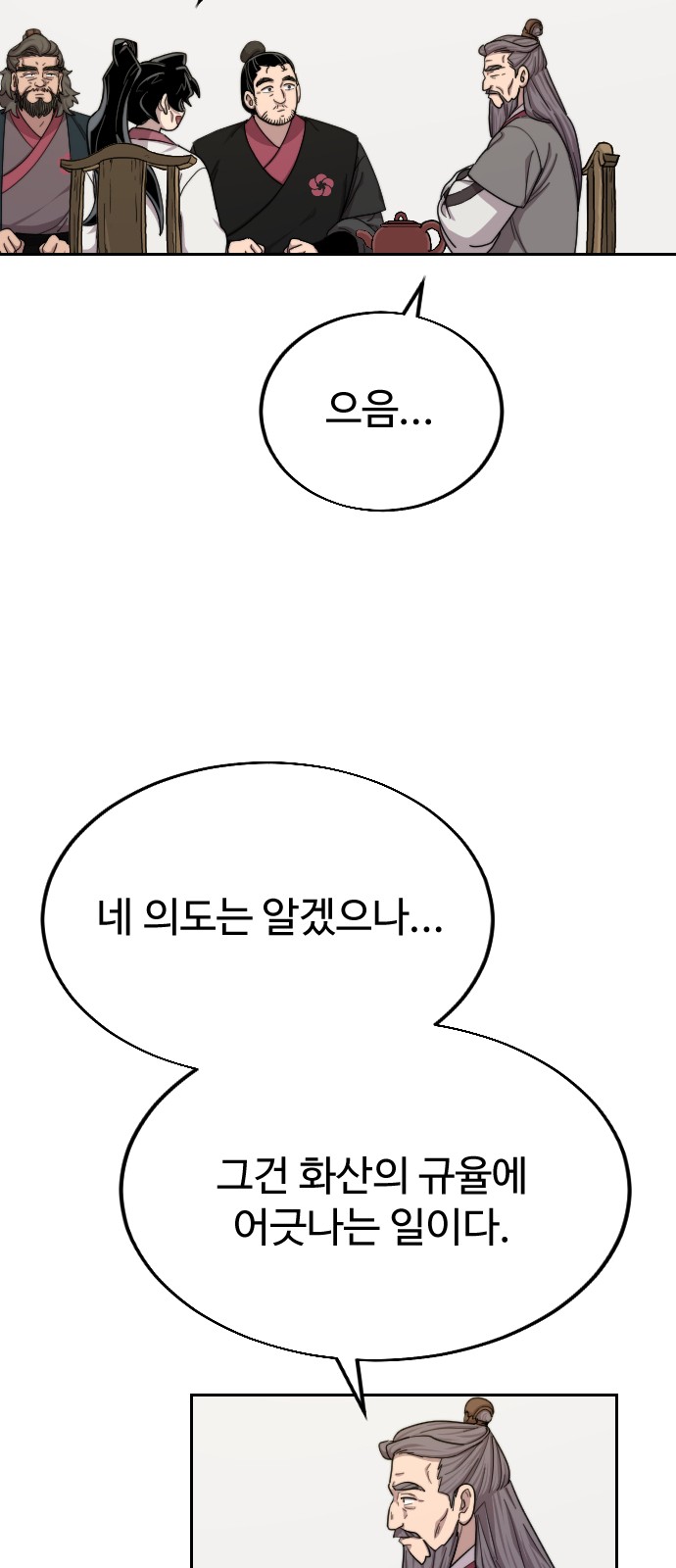 86 페이지