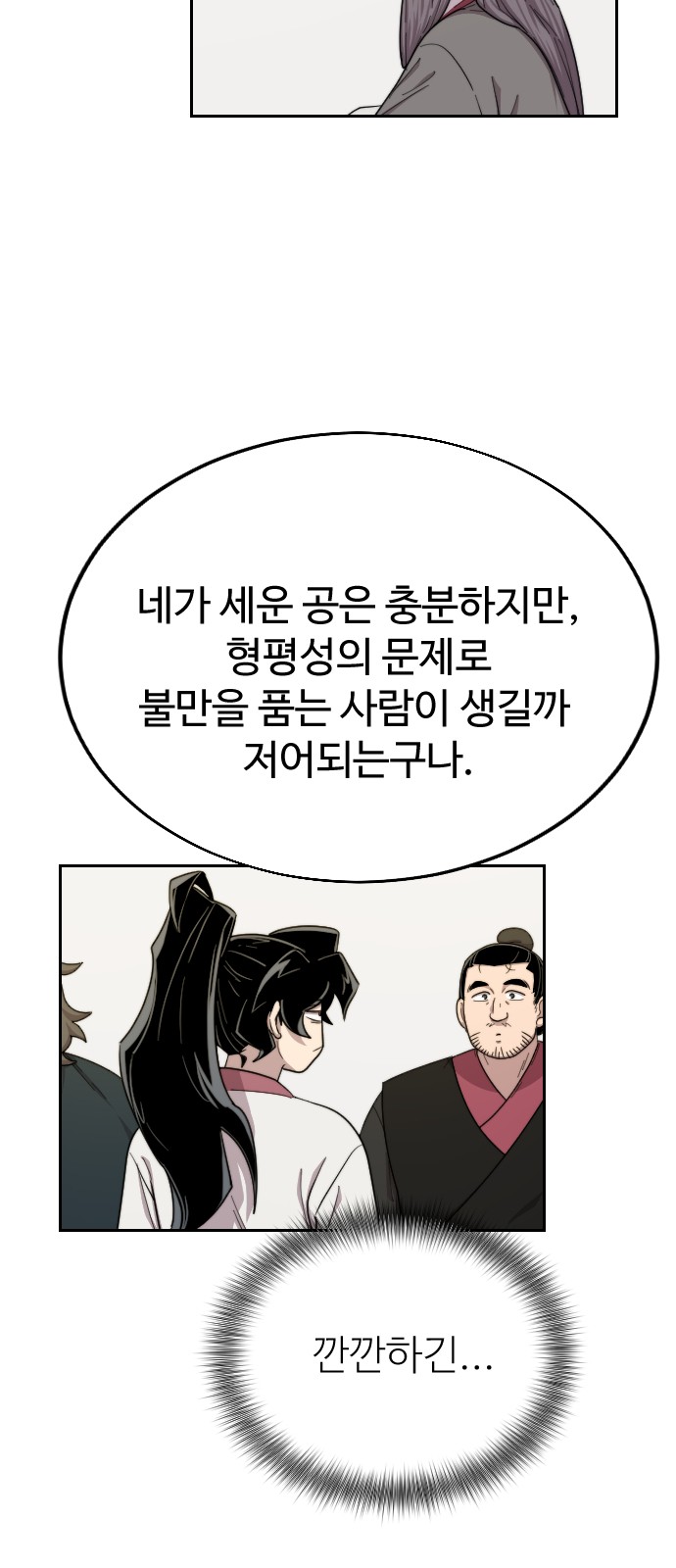 87 페이지