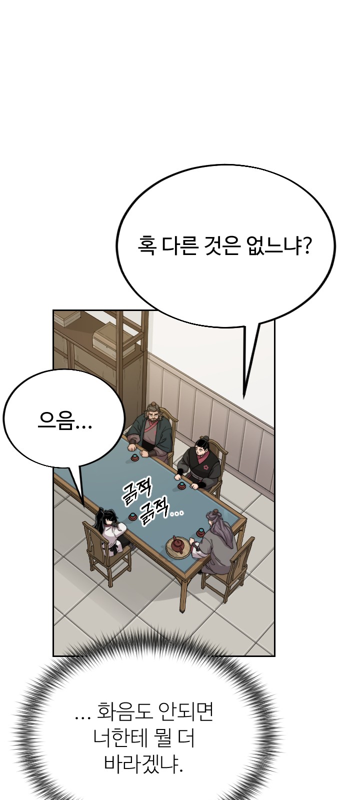 88 페이지