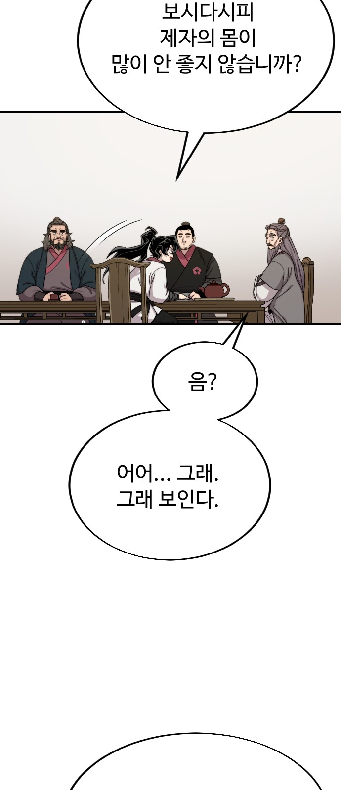 90 페이지