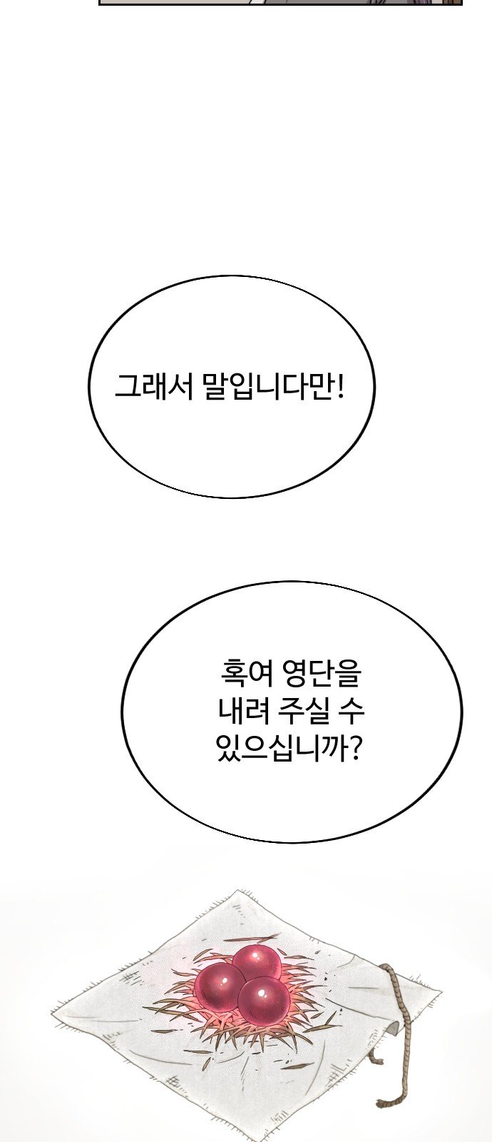 92 페이지