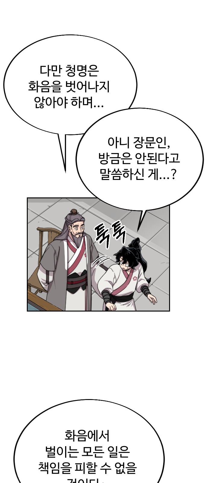 98 페이지