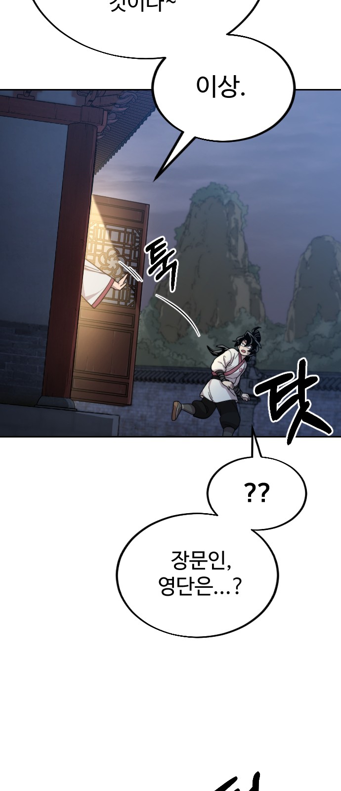 99 페이지