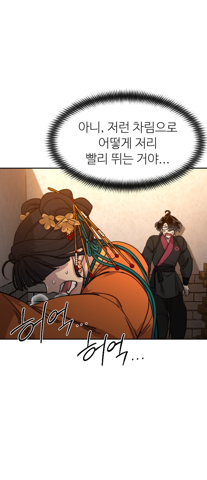 74 페이지