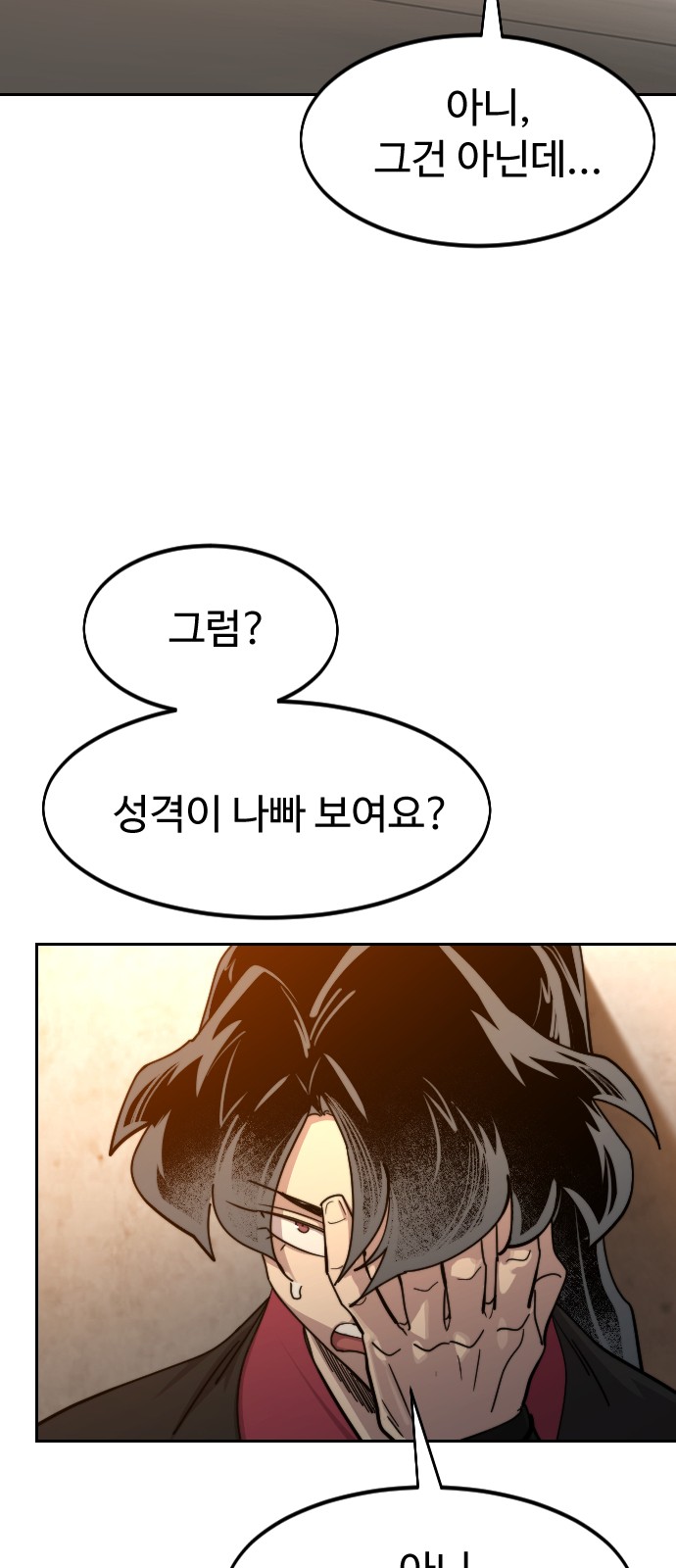 77 페이지