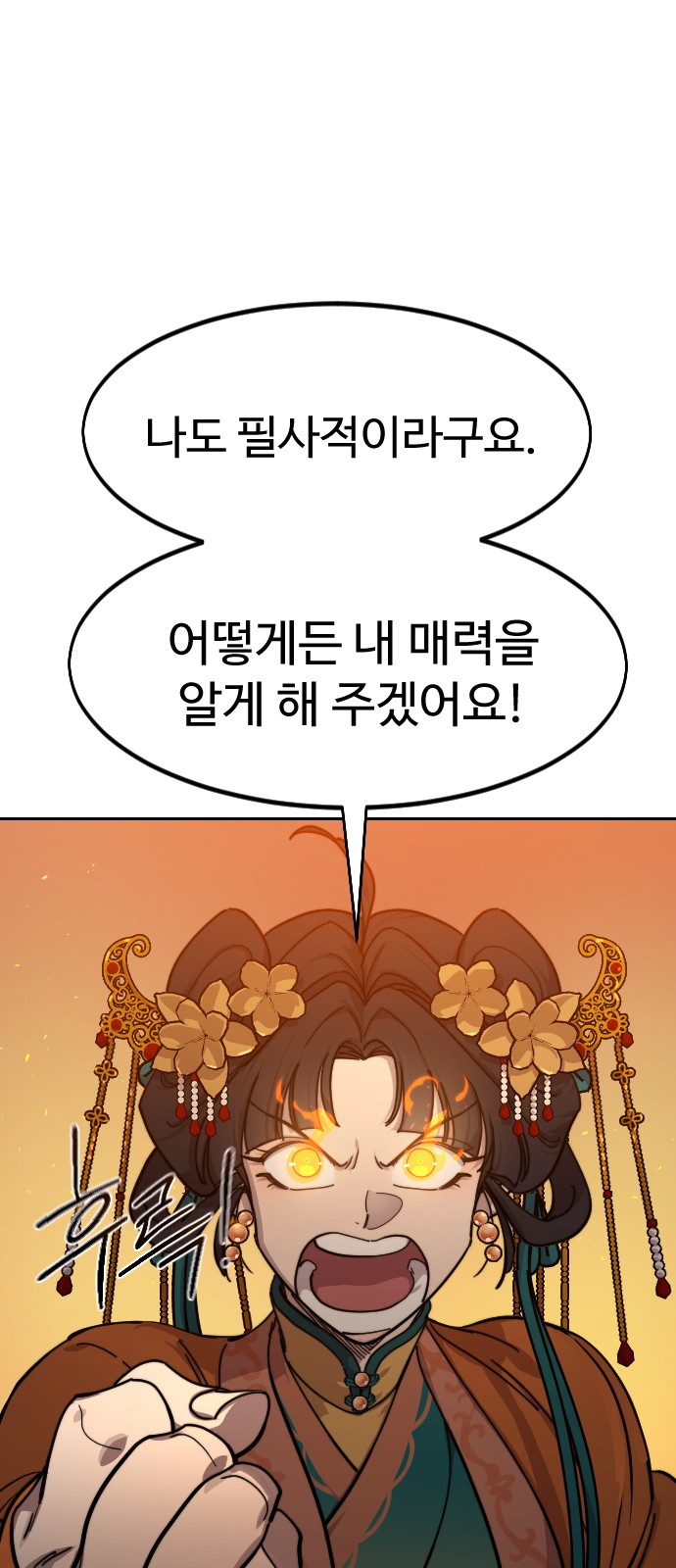 88 페이지
