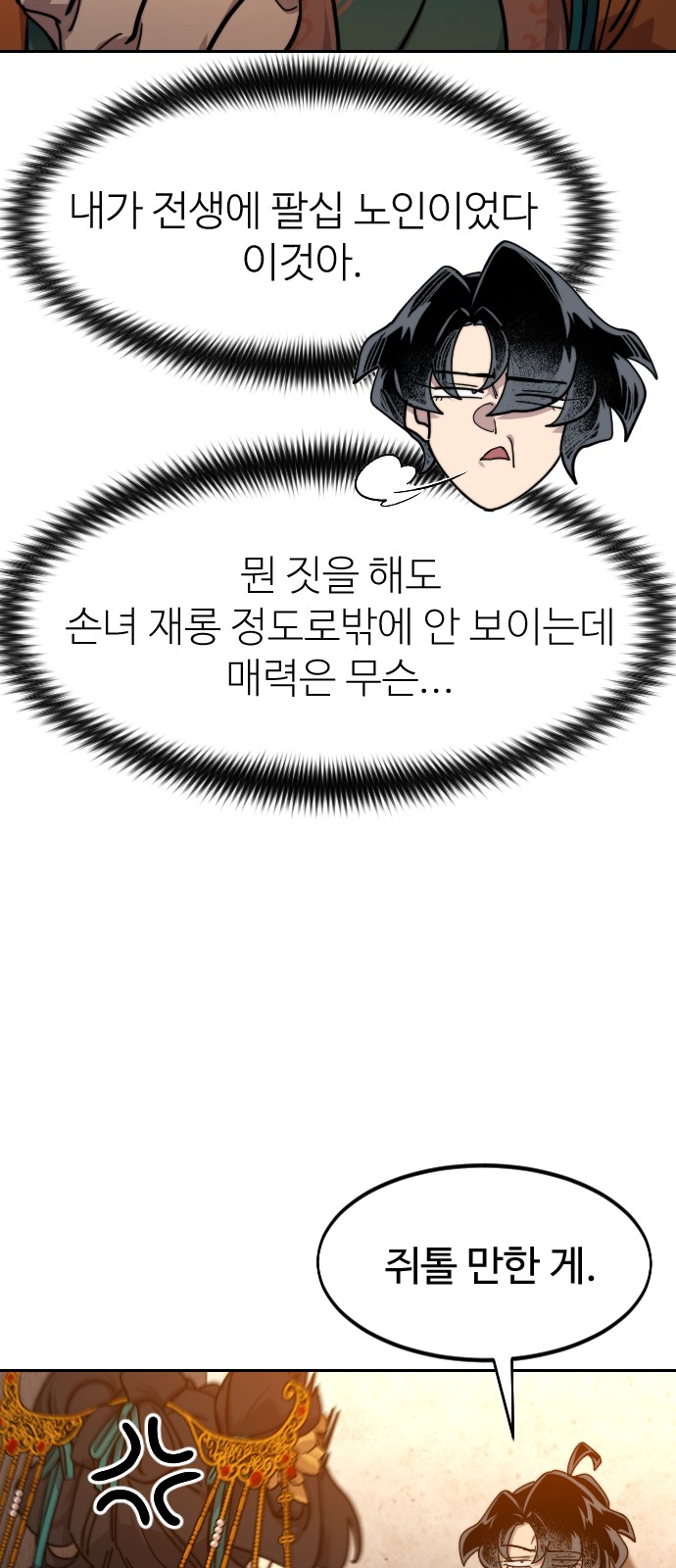 89 페이지