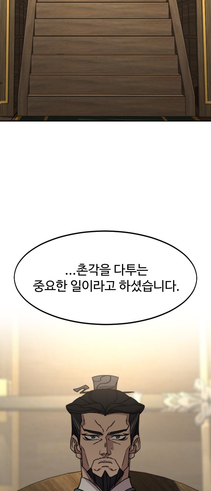 93 페이지