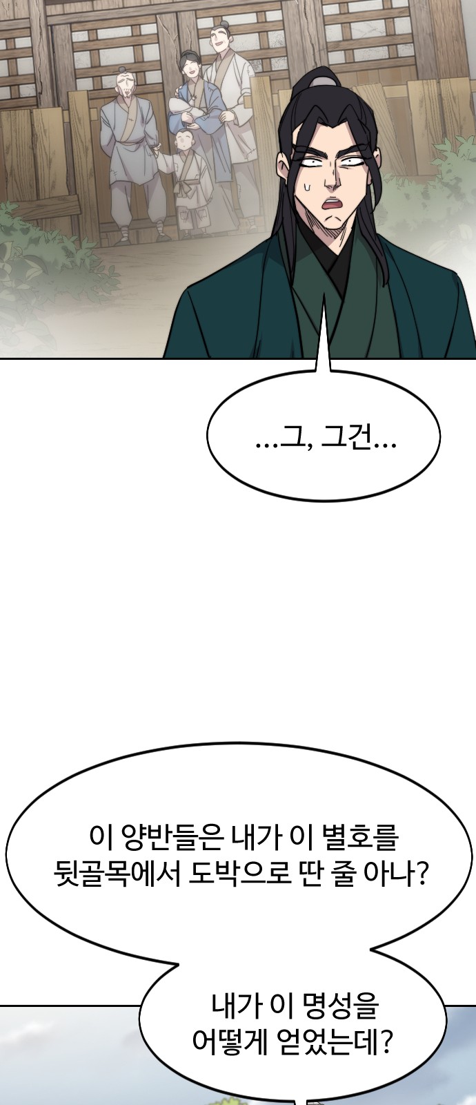 80 페이지