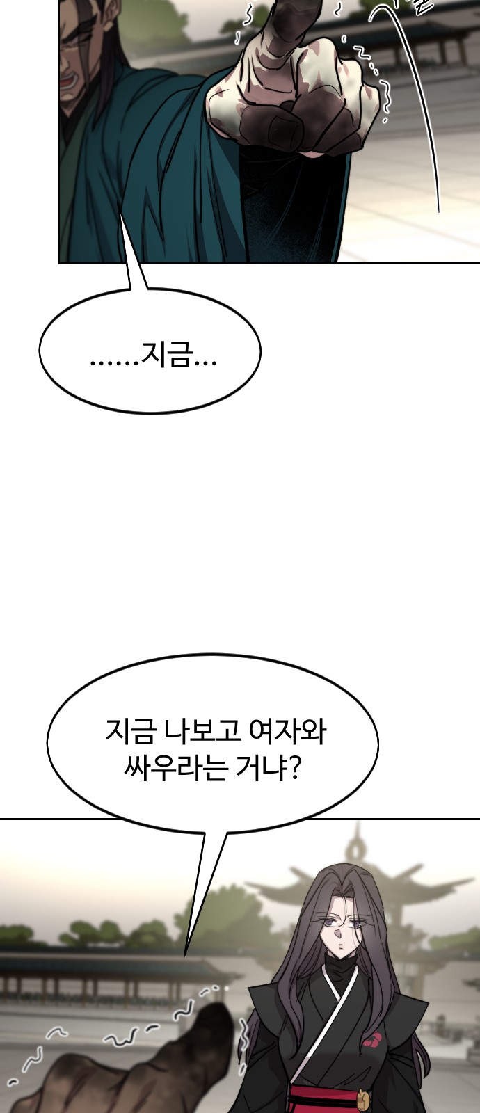 88 페이지
