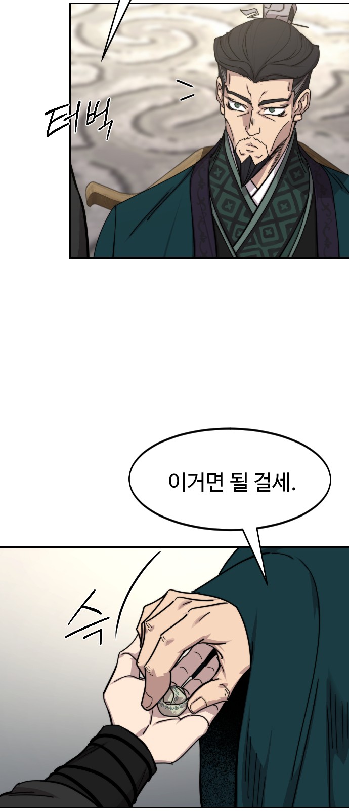 58 페이지
