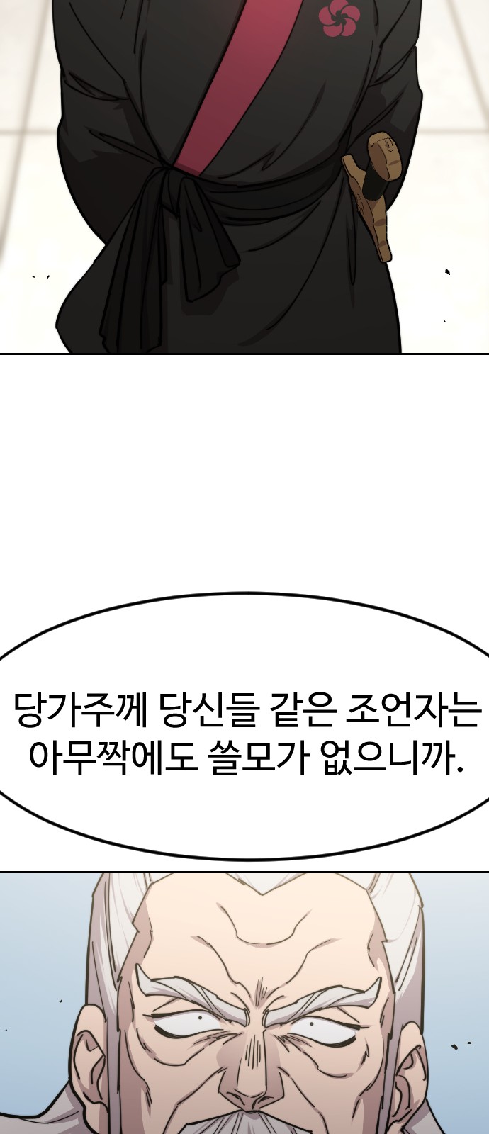 86 페이지