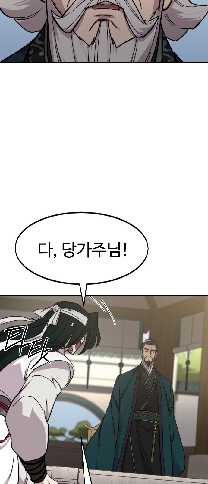87 페이지