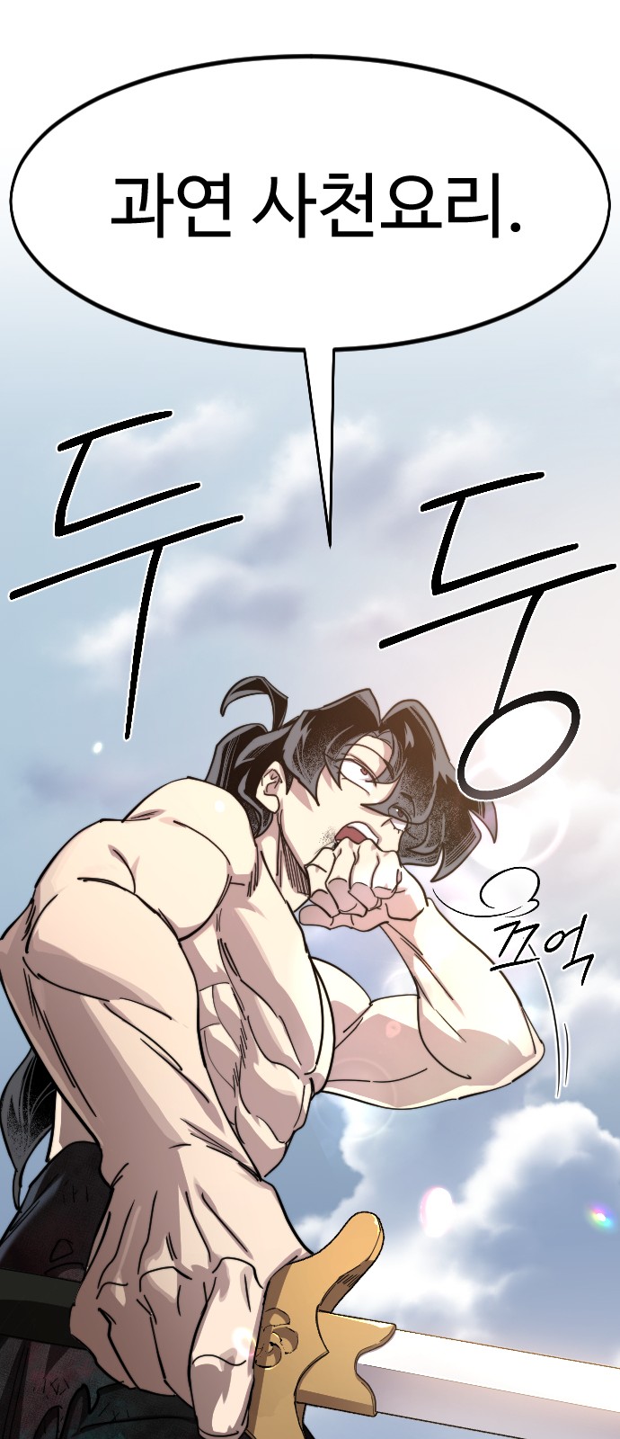 68 페이지