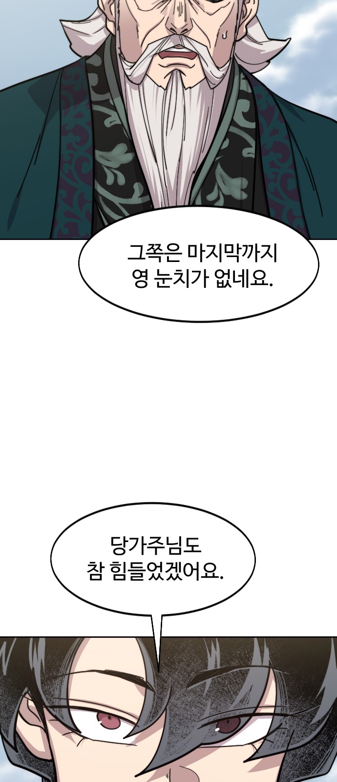 79 페이지