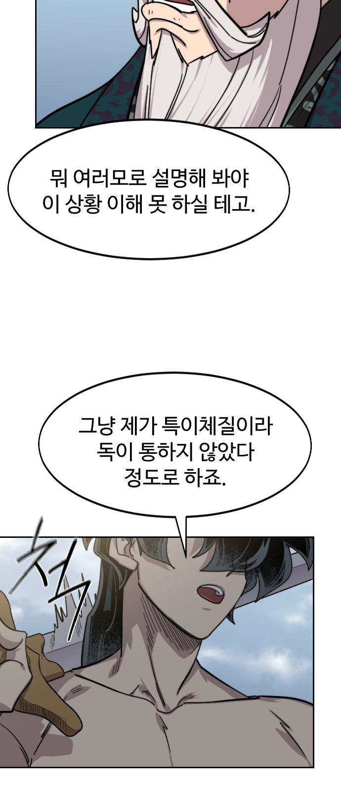 81 페이지