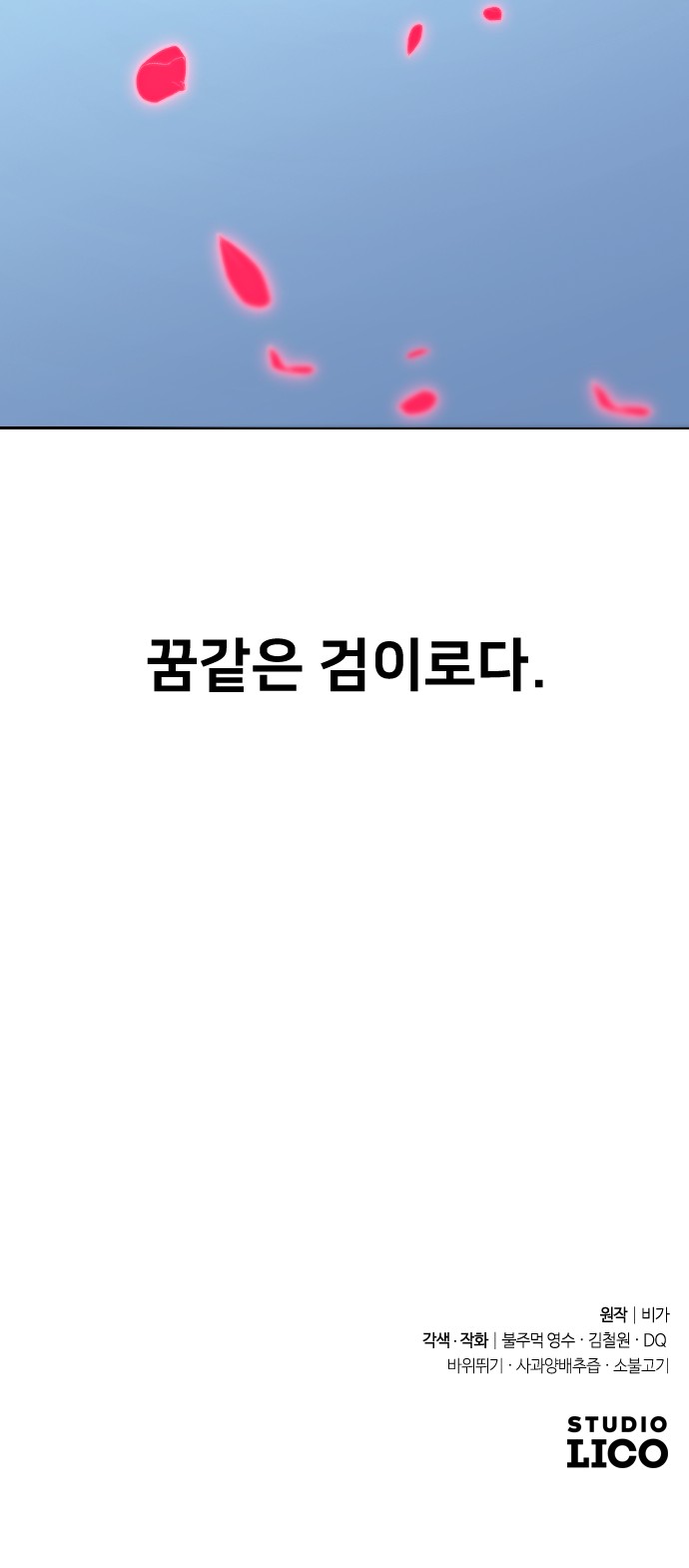 74 페이지