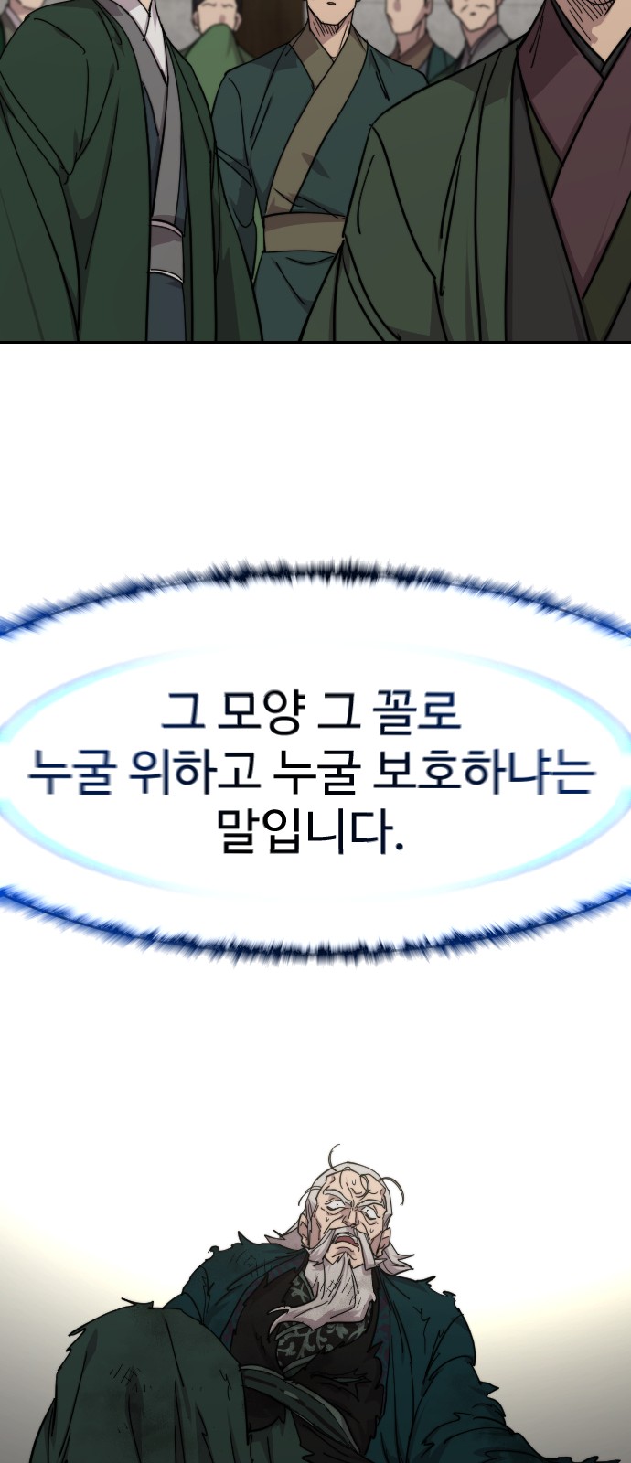 79 페이지