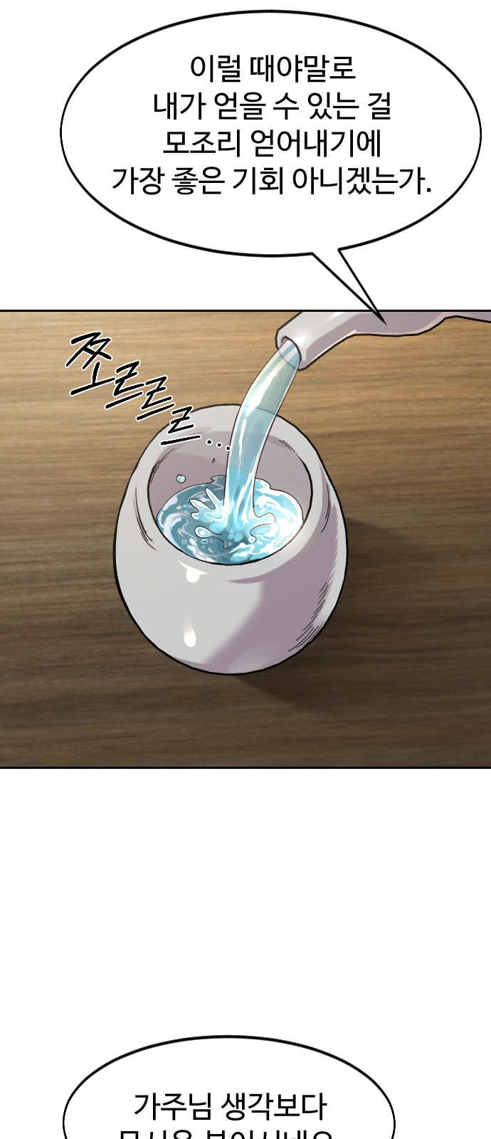 69 페이지