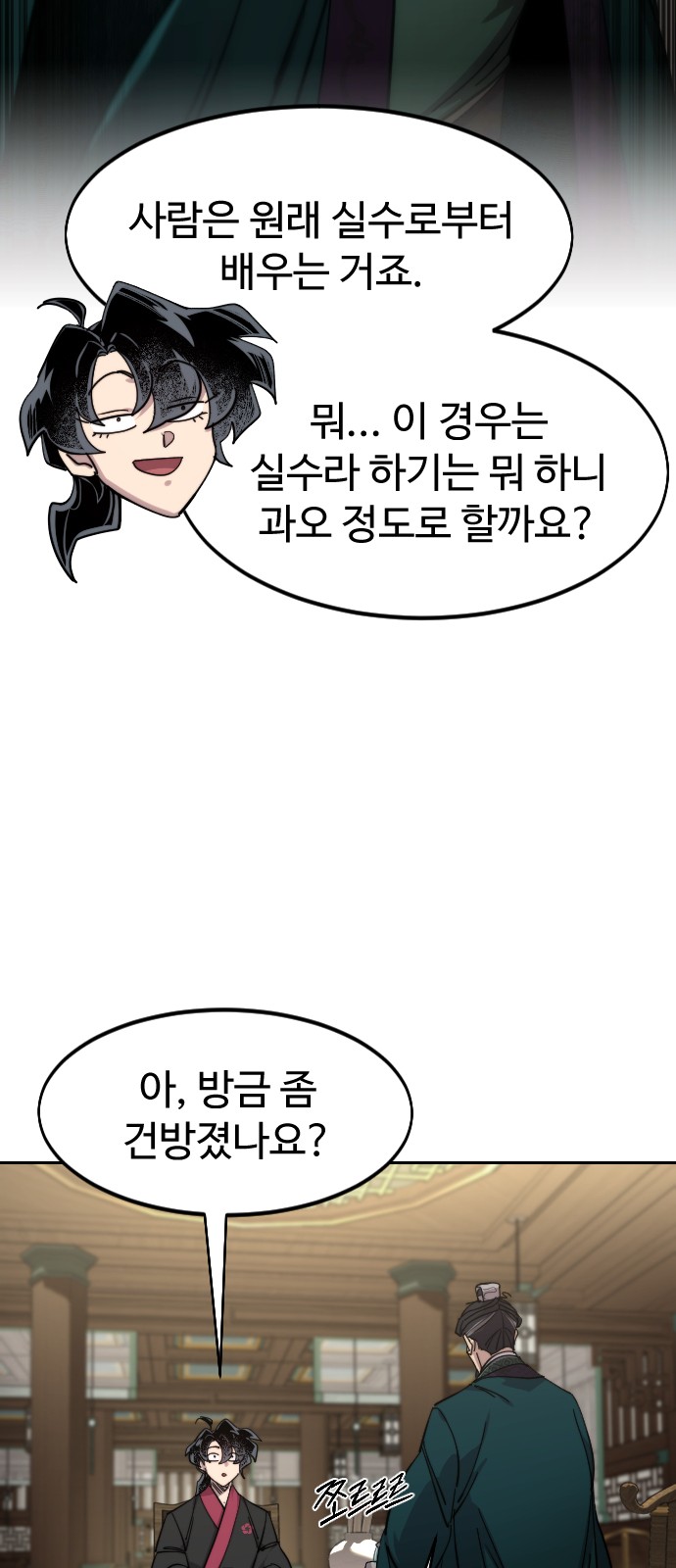74 페이지