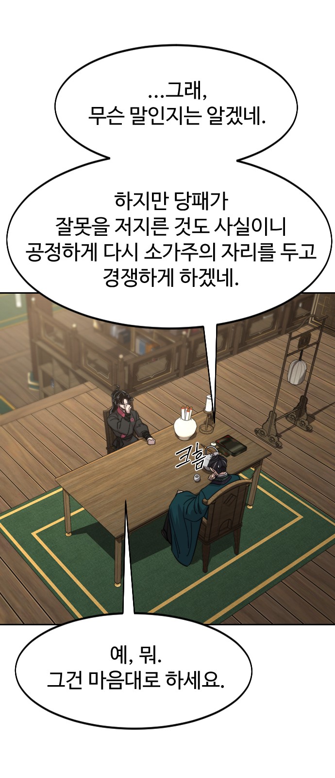 86 페이지