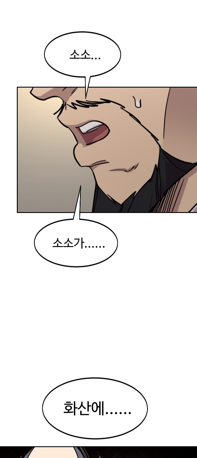 88 페이지