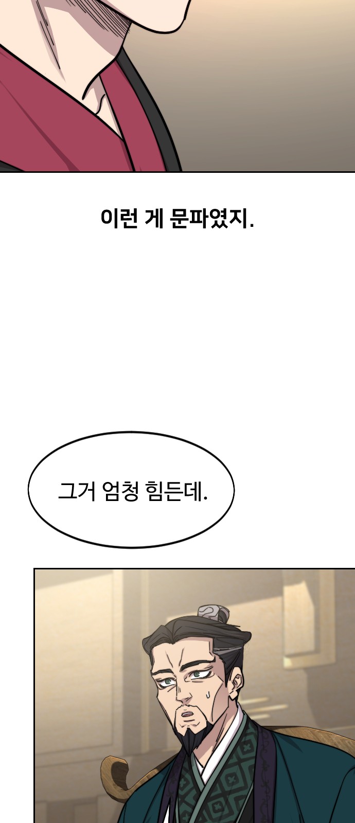 53 페이지