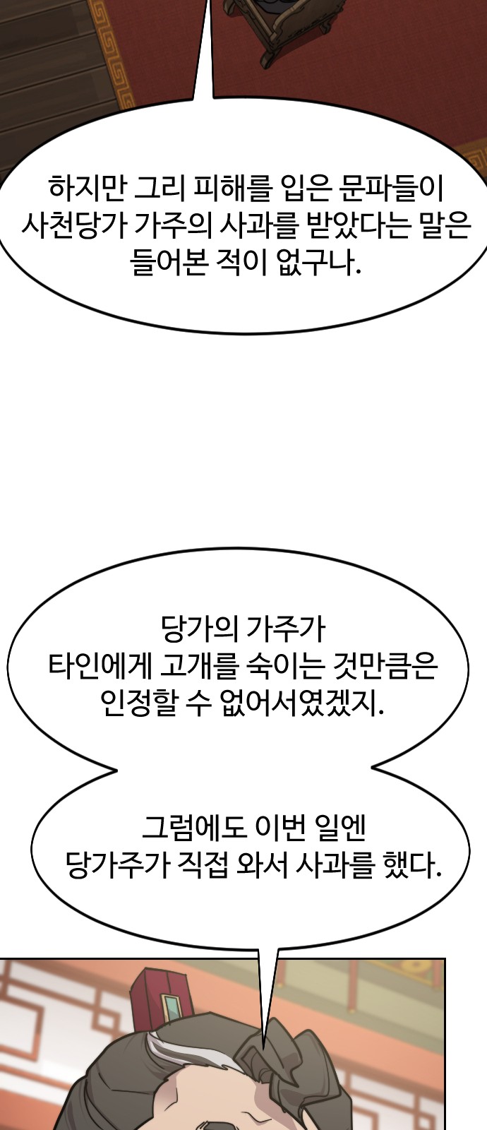 63 페이지