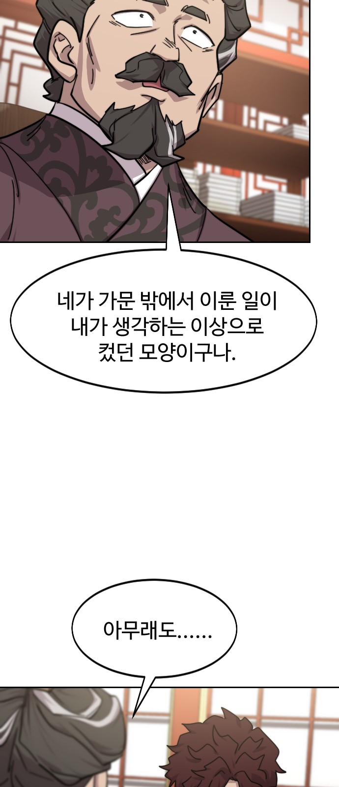64 페이지