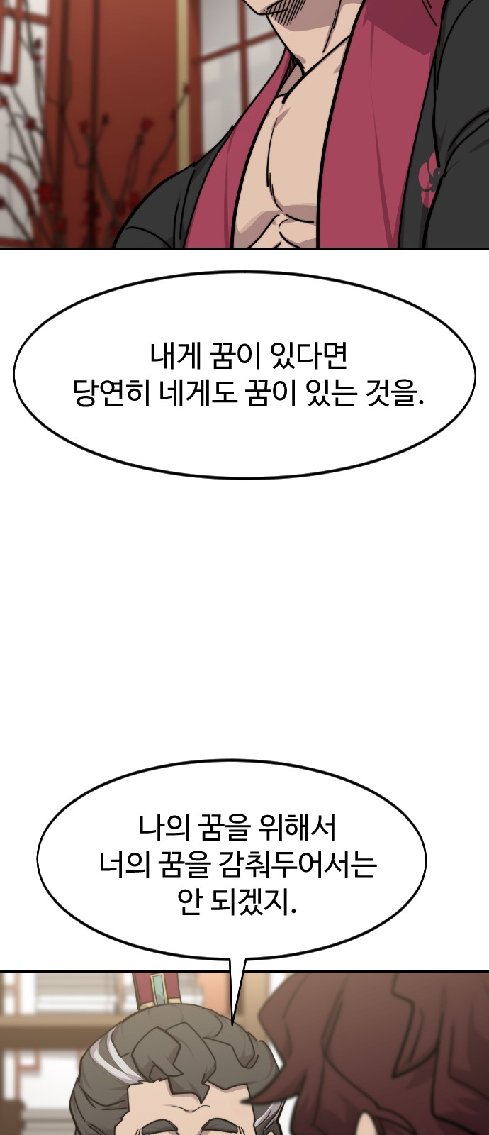 77 페이지