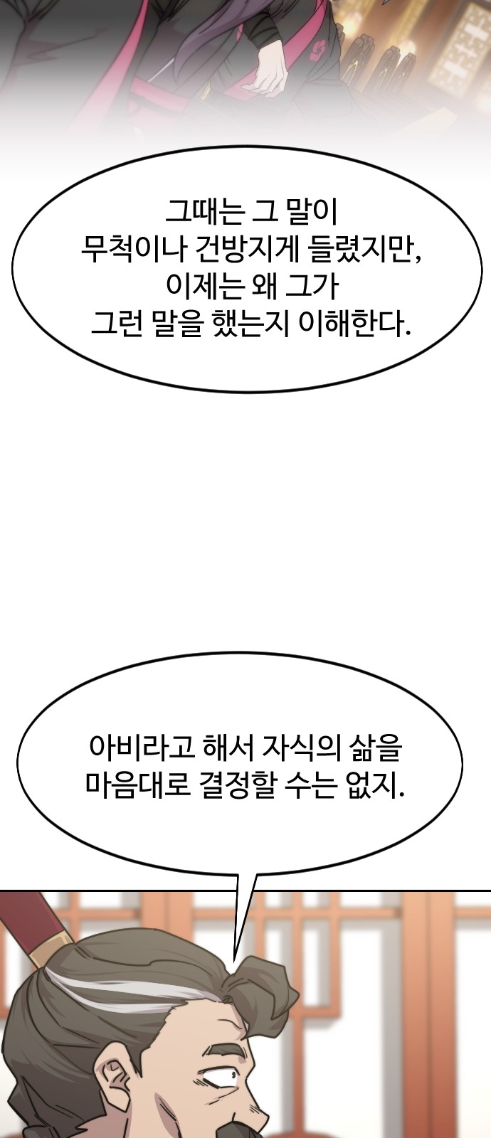 79 페이지