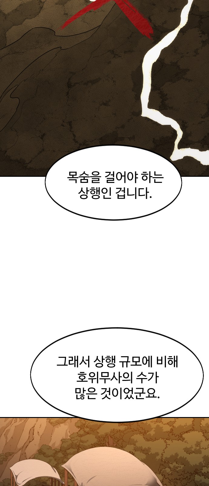 64 페이지