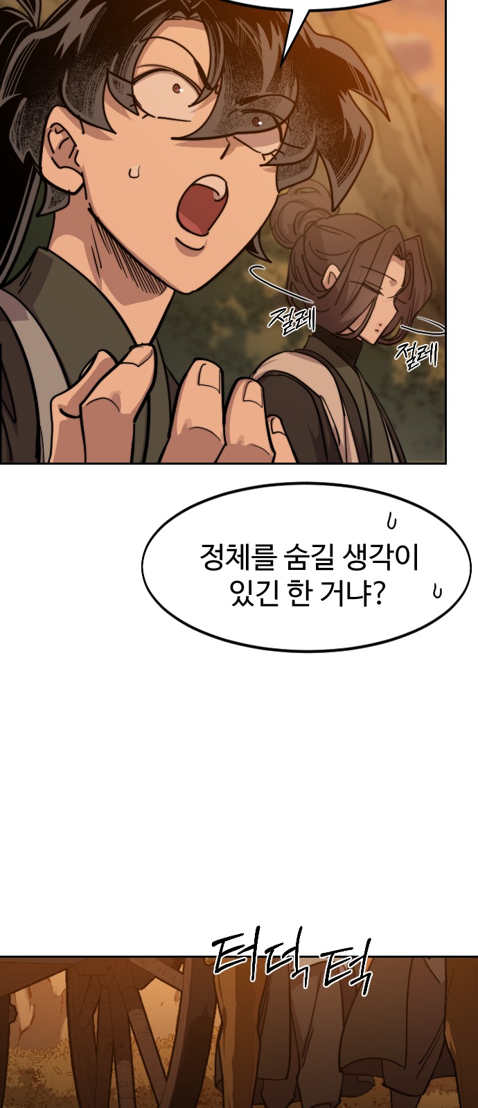 70 페이지