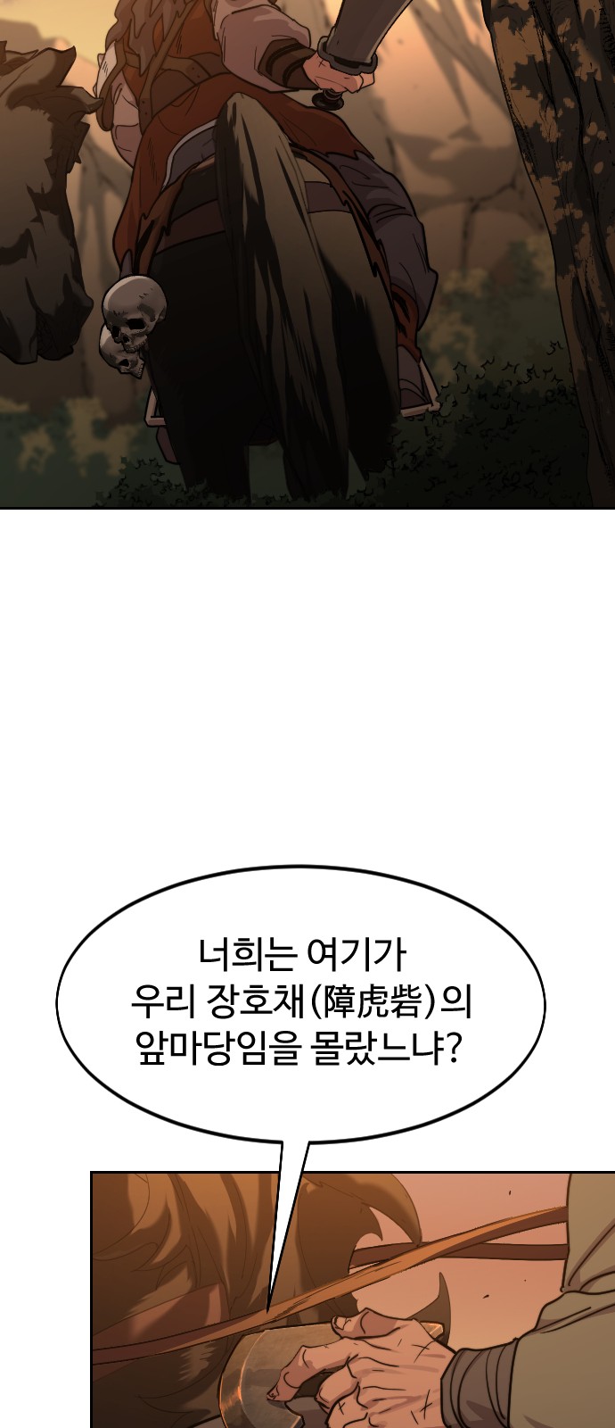 78 페이지