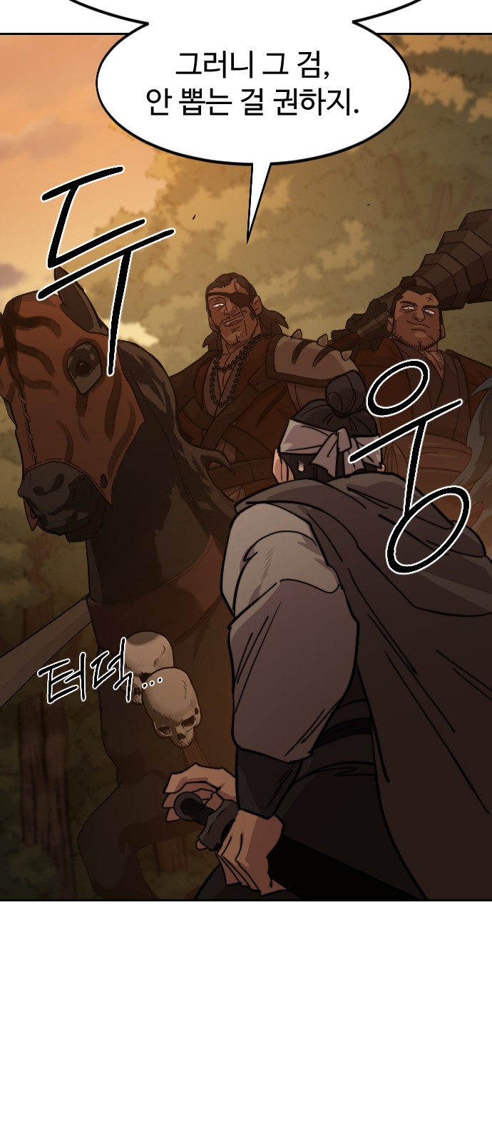 81 페이지