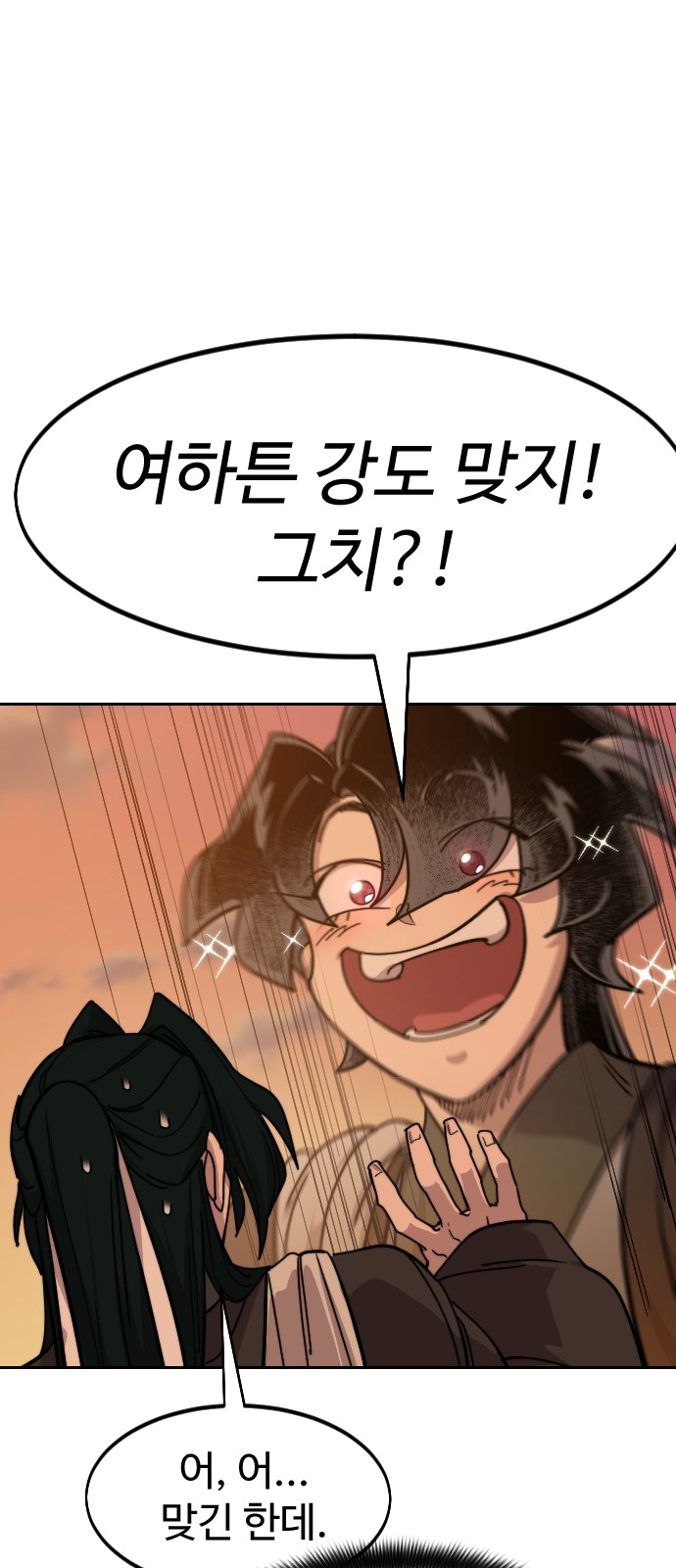 88 페이지