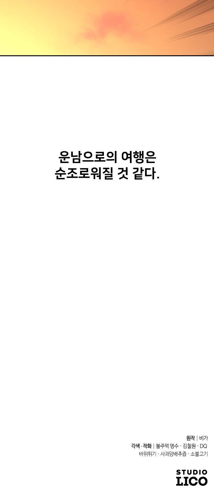 98 페이지