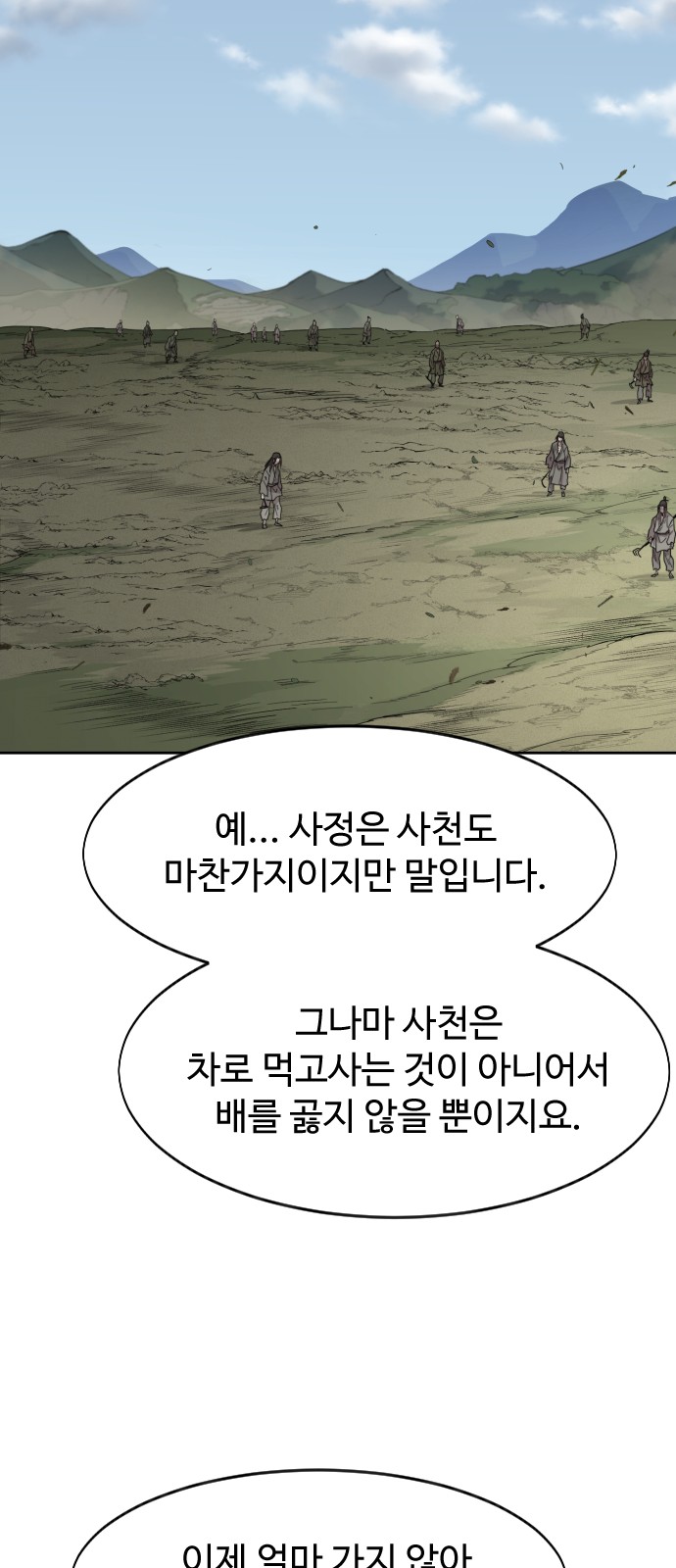 67 페이지