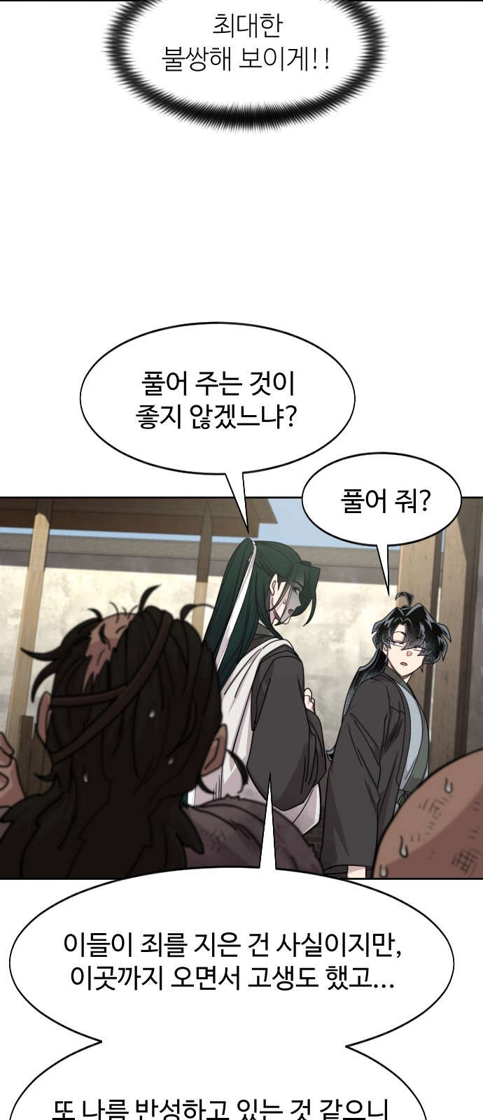77 페이지