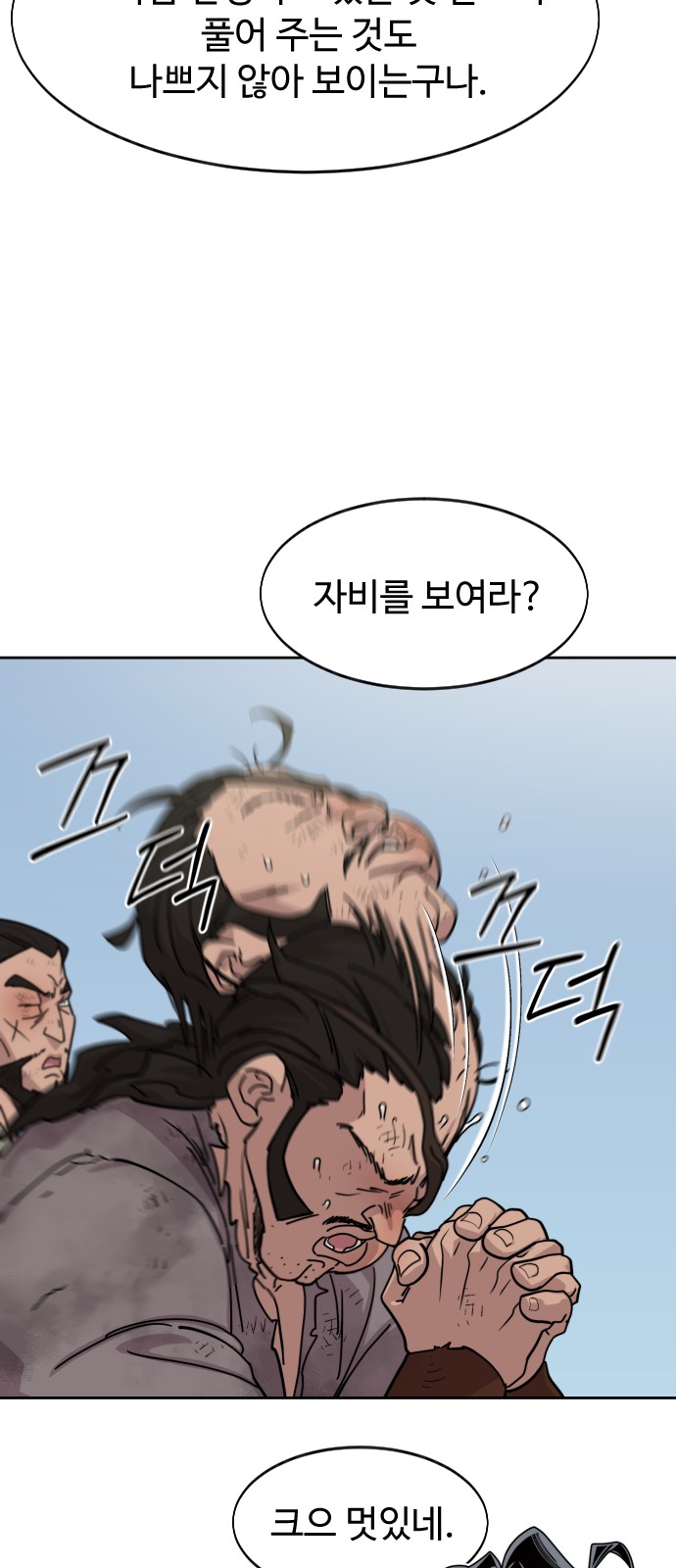 78 페이지